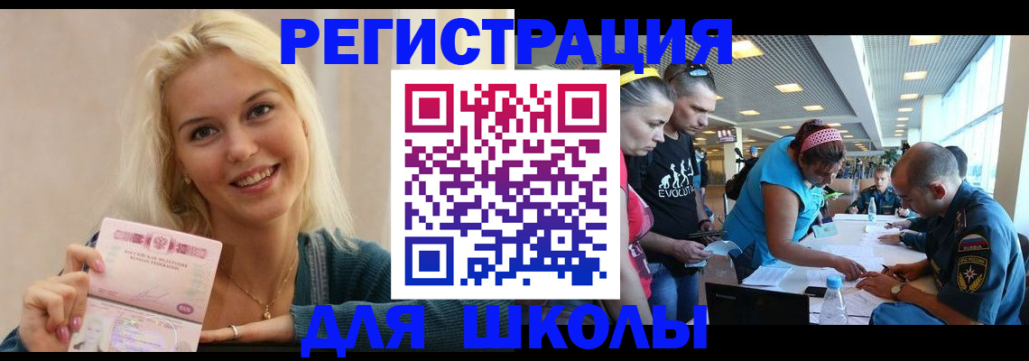 временная регистрация в Воркуте