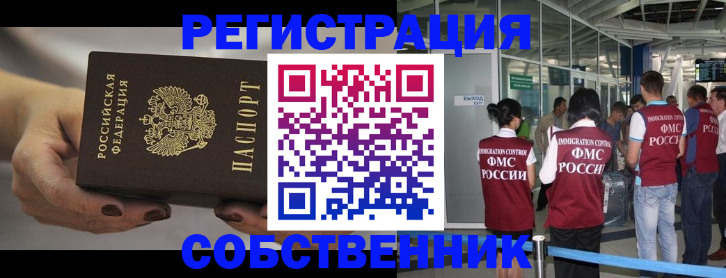 временная регистрация в Воркуте