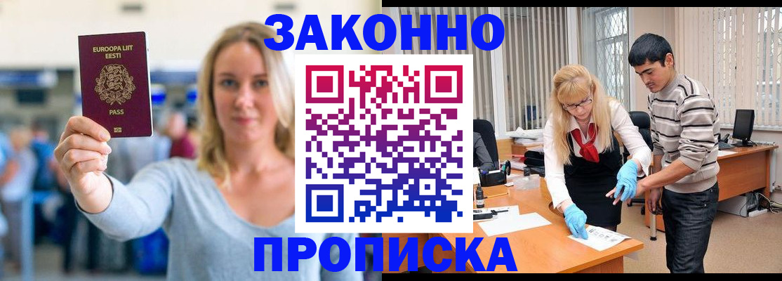 временная регистрация гарантия в Воркуте